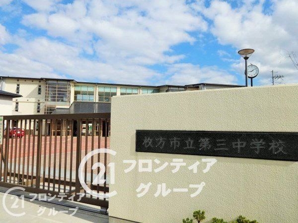 ロイヤルシャトー枚方牧野　中古マンション(枚方市立第三中学校)