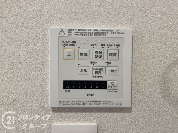 枚方市星丘１丁目　新築一戸建て　２号地