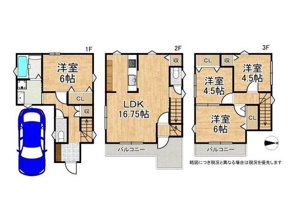 寝屋川市境橋町　中古一戸建て