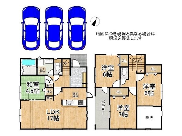 枚方市香里ケ丘８丁目　新築一戸建て　２号棟