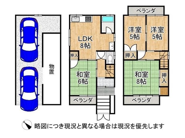 枚方市大峰元町２丁目の中古一戸建て