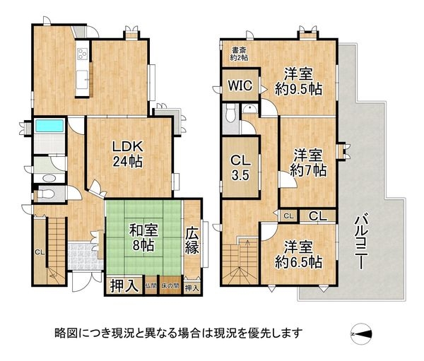 枚方市香里園山之手町　中古一戸建て