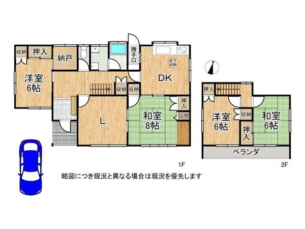 枚方市東香里３丁目　中古一戸建て