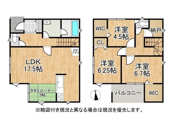 枚方市村野本町　新築一戸建て　第2　2号棟