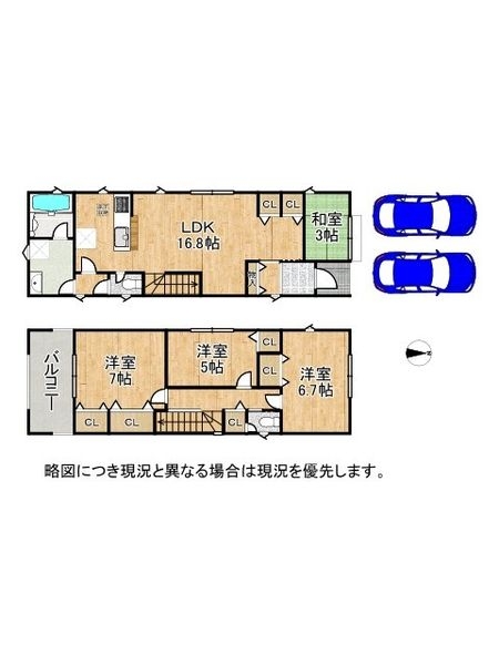 枚方市村野本町　新築一戸建て　第2　１号棟