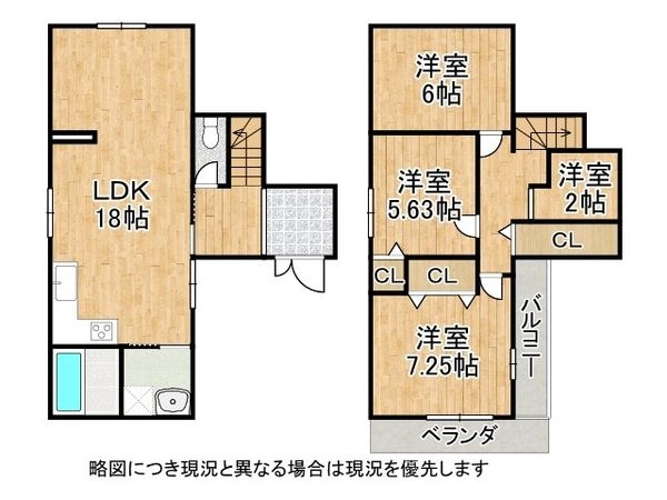寝屋川市太秦東が丘　中古一戸建て