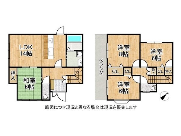 枚方市杉山手３丁目　中古一戸建て