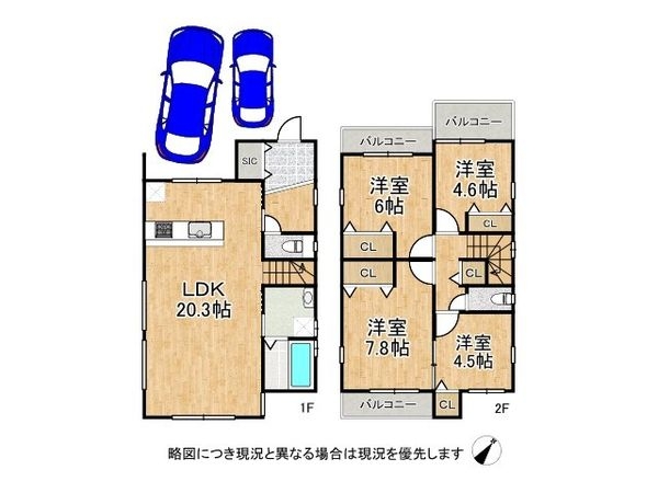 枚方市菊丘町　新築一戸建て　1号地