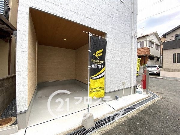 枚方市須山町の中古一戸建て(駐車場)