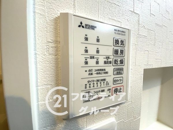 枚方市須山町の中古一戸建て(その他設備)