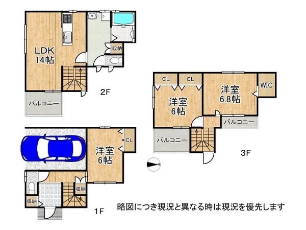 寝屋川市大成町　中古一戸建て