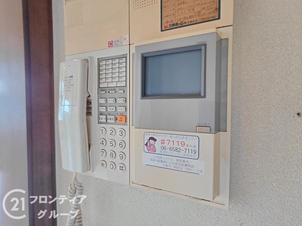枚方市香里ケ丘２丁目の中古一戸建て