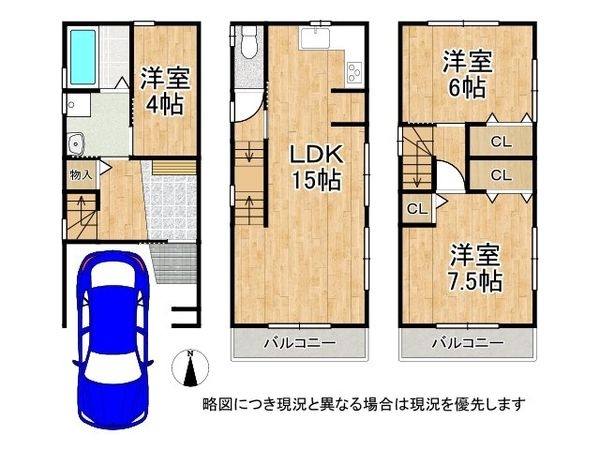 寝屋川市高宮栄町　中古一戸建て