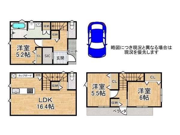 枚方市北楠葉町　新築一戸建て