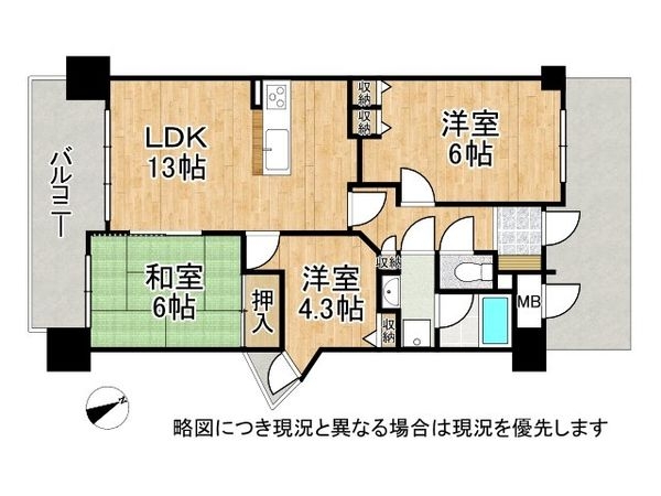 枚方ロジュマン天の川　中古マンション