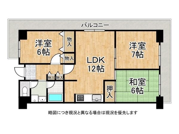 寝屋川スカイハイツ　中古マンション