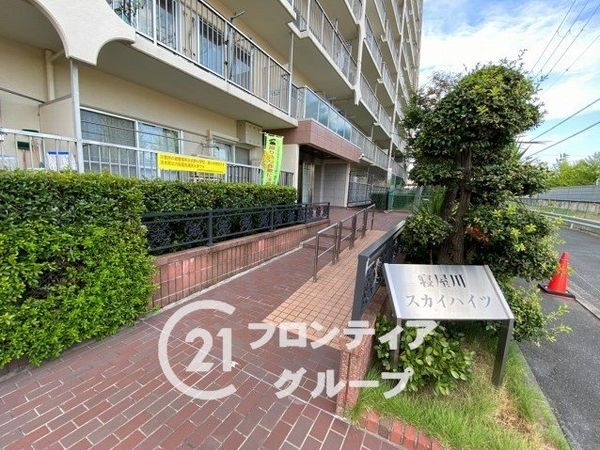 寝屋川スカイハイツ　中古マンション