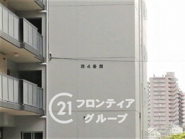 寝屋川東ファミリータウン西四番館　中古マンション