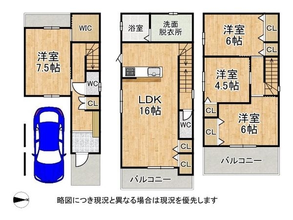 交野市倉治３丁目　新築一戸建て