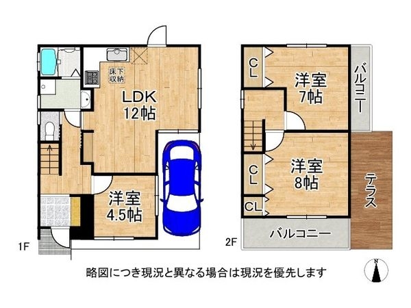 枚方市東船橋２丁目　中古一戸建て