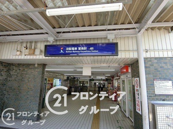 ブランズ萱島 中古マンション(萱島駅(京阪本線))