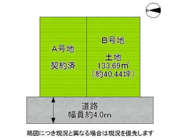 寝屋川市成田町　建築条件無し土地　Ｂ号地