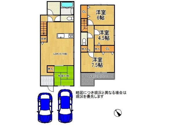 寝屋川市楠根南町　中古一戸建て