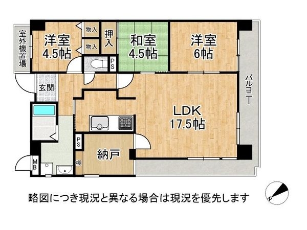 香里ケ丘ビューハイツＳ棟　中古マンション