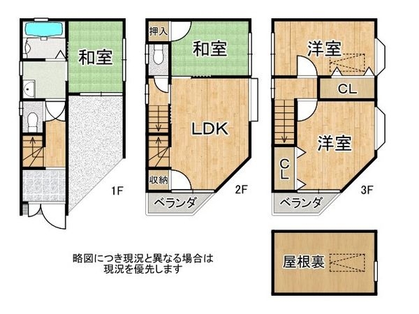 寝屋川市成美町　中古一戸建て