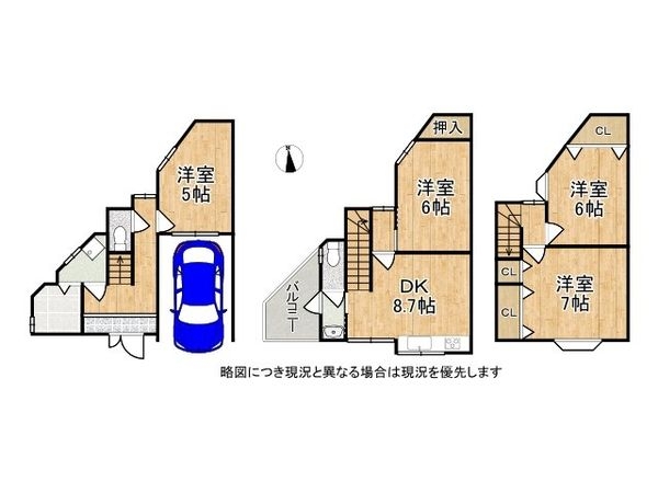 寝屋川市中木田町　中古一戸建て