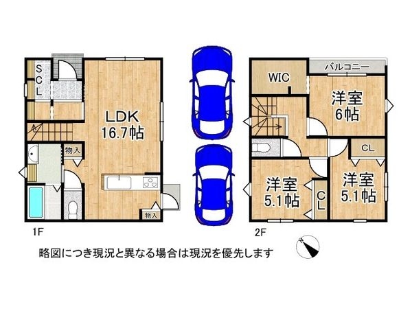 寝屋川市高柳３丁目　新築一戸建て　１号棟