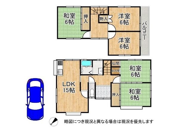 交野市妙見東２丁目　中古一戸建て