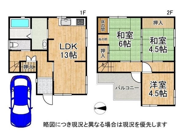 交野市幾野１丁目　中古一戸建て