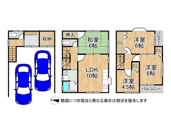 枚方市村野東町　中古一戸建て