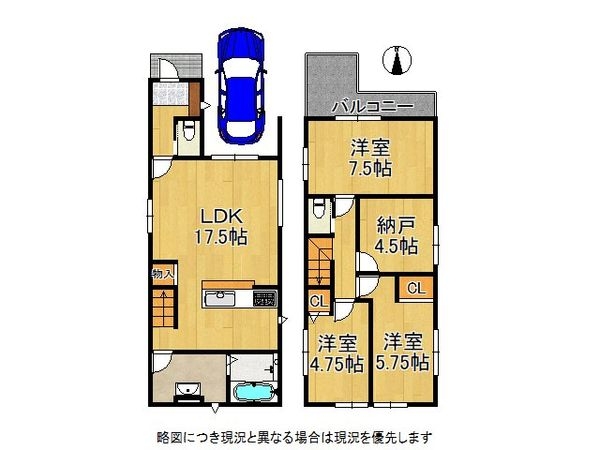 枚方市南船橋２丁目　新築一戸建て　1期　1号地