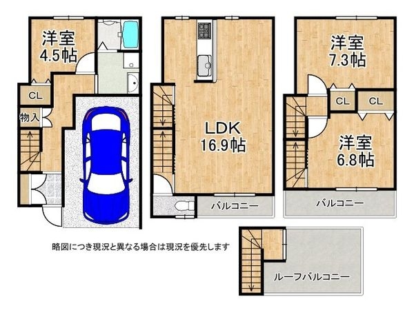 寝屋川市緑町　中古一戸建て