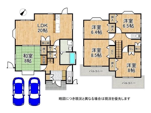 枚方市香里ケ丘3丁目 中古一戸建て