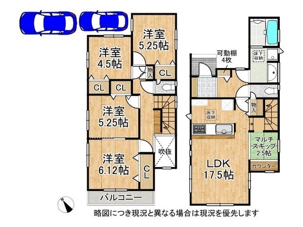 枚方市高野道1丁目 新築一戸建て 1期 6号棟