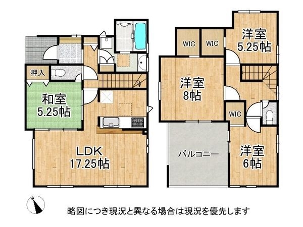 枚方市高野道1丁目 新築一戸建て 1期 8号棟