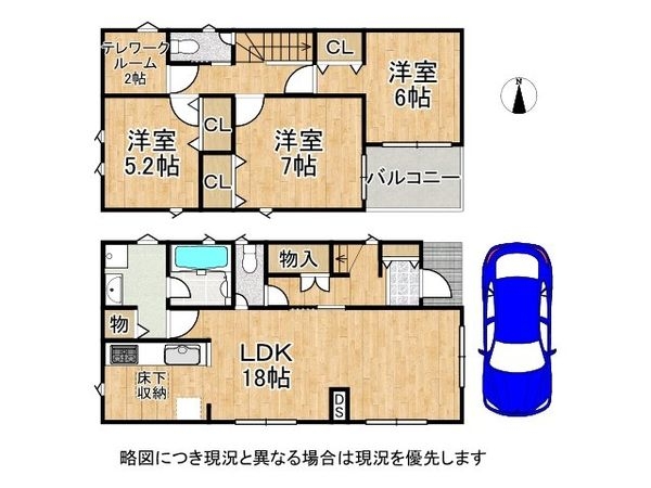寝屋川市高宮２丁目　新築一戸建て　第４　8号棟