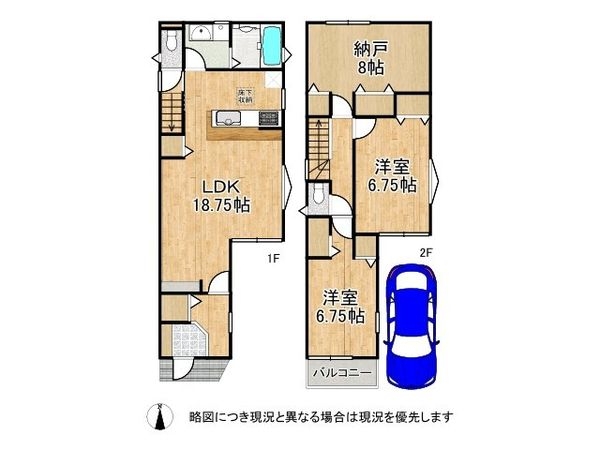 枚方市北中振１丁目　新築一戸建て　第２　全１区画