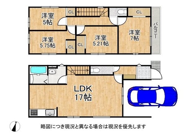 交野市私部４丁目　新築一戸建て　2期　1号棟