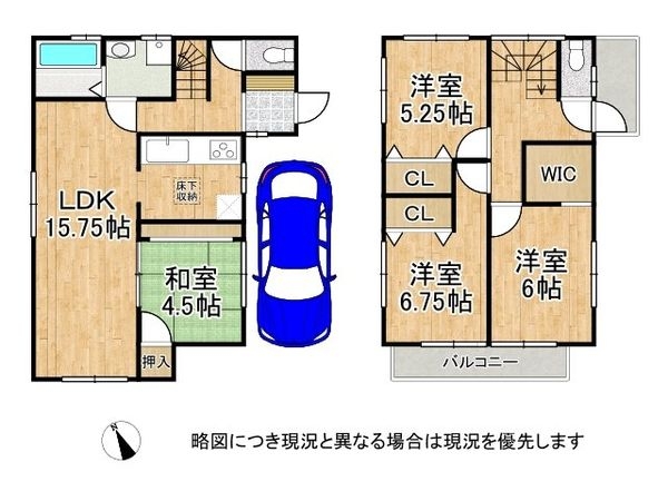 枚方市松丘町　中古一戸建て