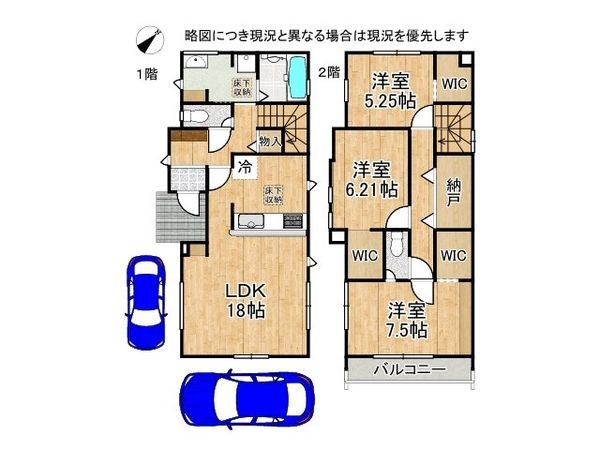 枚方市渚東町　新築一戸建て　３期　１号棟