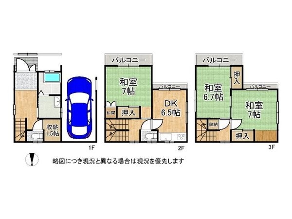 寝屋川市楠根南町の中古一戸建て