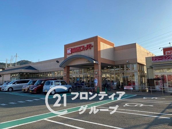 交野市倉治７丁目　新築一戸建て　全１区画(関西スーパー倉治店)