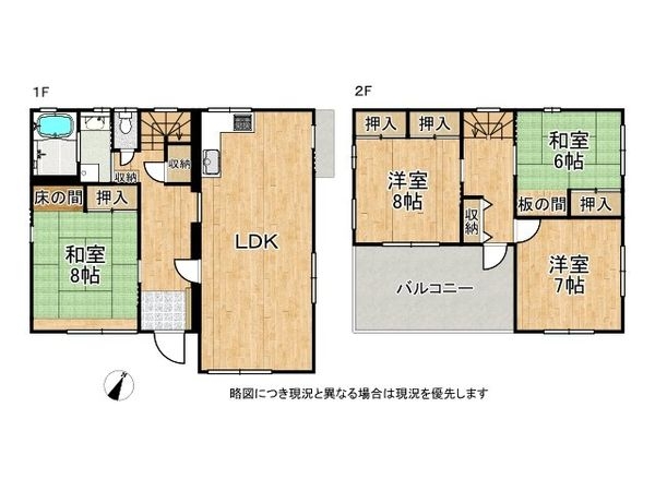 枚方市茄子作３丁目の中古一戸建て