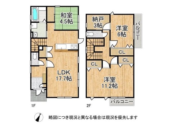 寝屋川市末広町の中古一戸建て