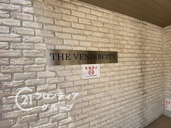 ザ・ヴァンデュールシティ　中古マンション