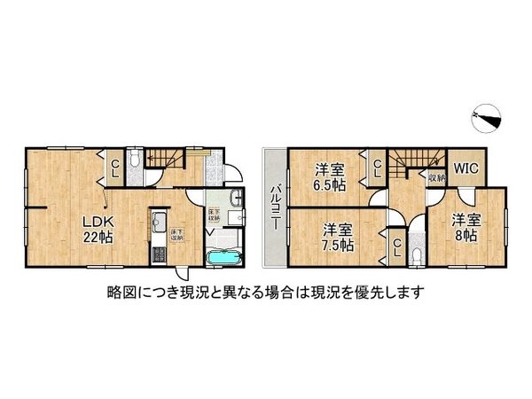 枚方市長尾家具町２丁目　中古一戸建て